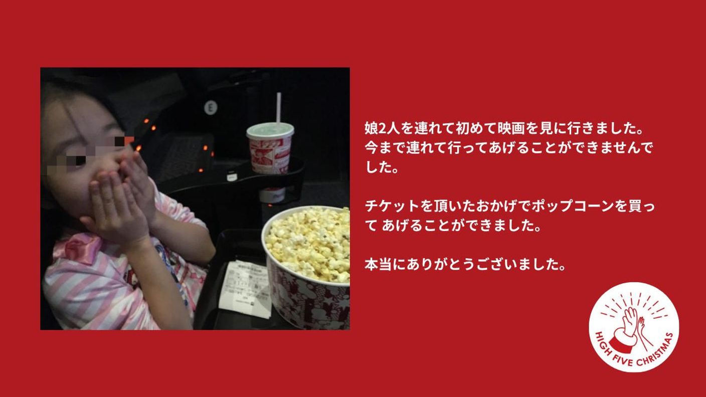 クラウドファンディングプロジェクト：シングルファミリーの子ども達20,000人へクリスマスプレゼントを届けたい！