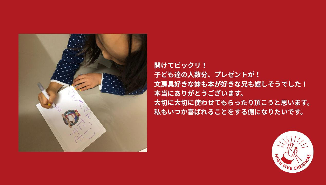 シングルファミリーの子ども達20,000人へクリスマスプレゼントを届け