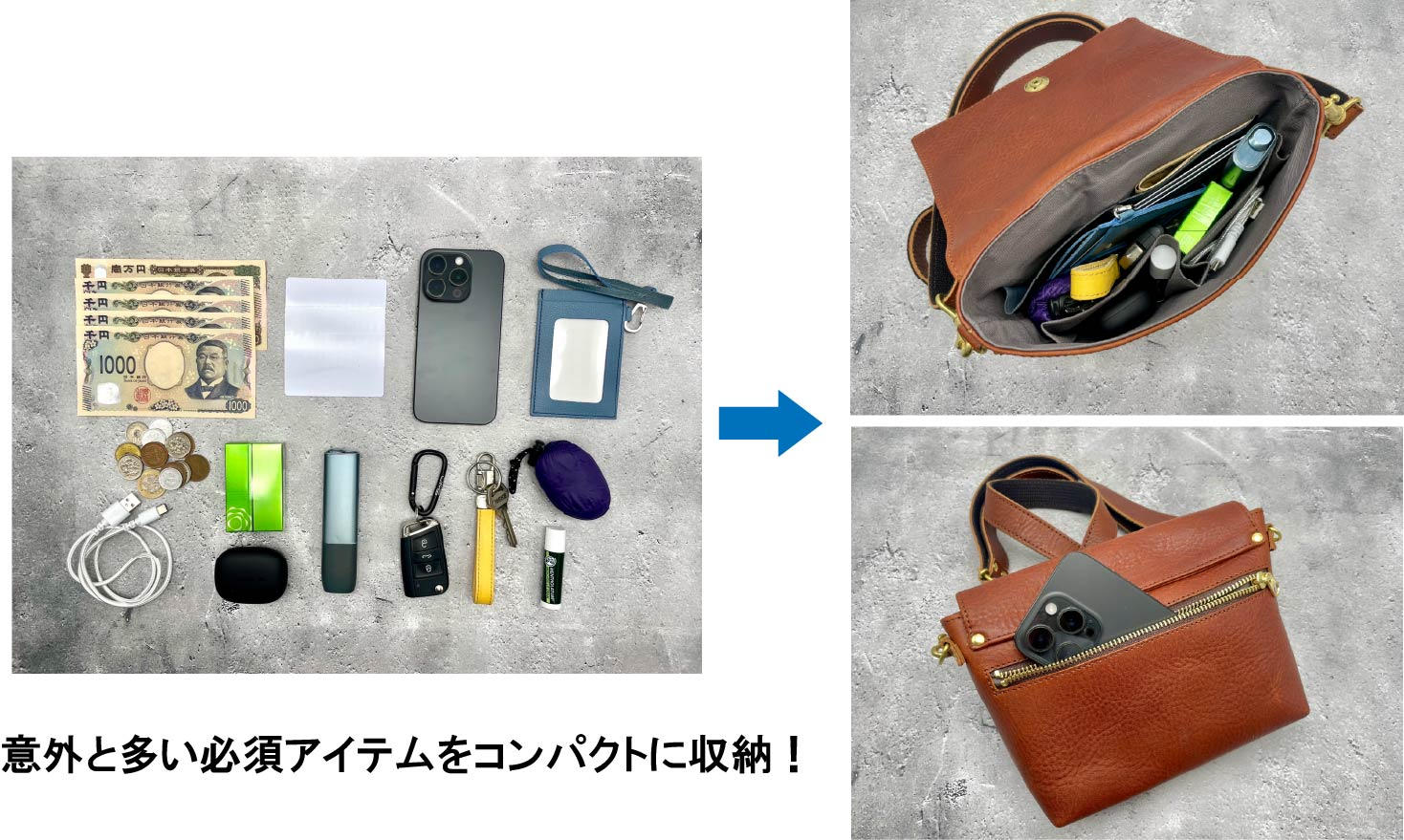 身軽に外出したい！意外と多い必須アイテムがきちんと収まる『本革ミニ