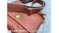 クラウドファンディングプロジェクト：身軽に外出したい！意外と多い必須アイテムがきちんと収まる『本革ミニショルダー』