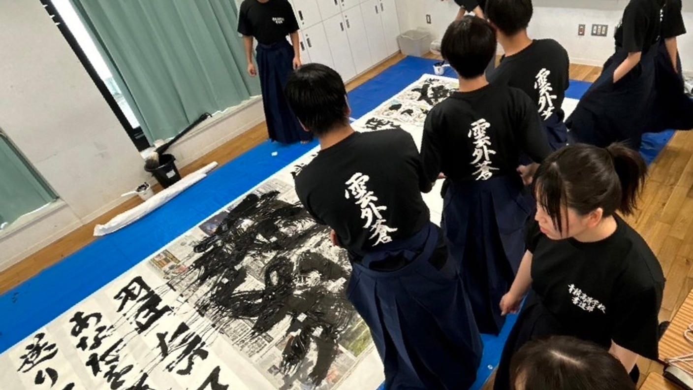 クラウドファンディングプロジェクト：【青稜高校 書道同好会】〜書道の楽しさを日本中に広めるために〜