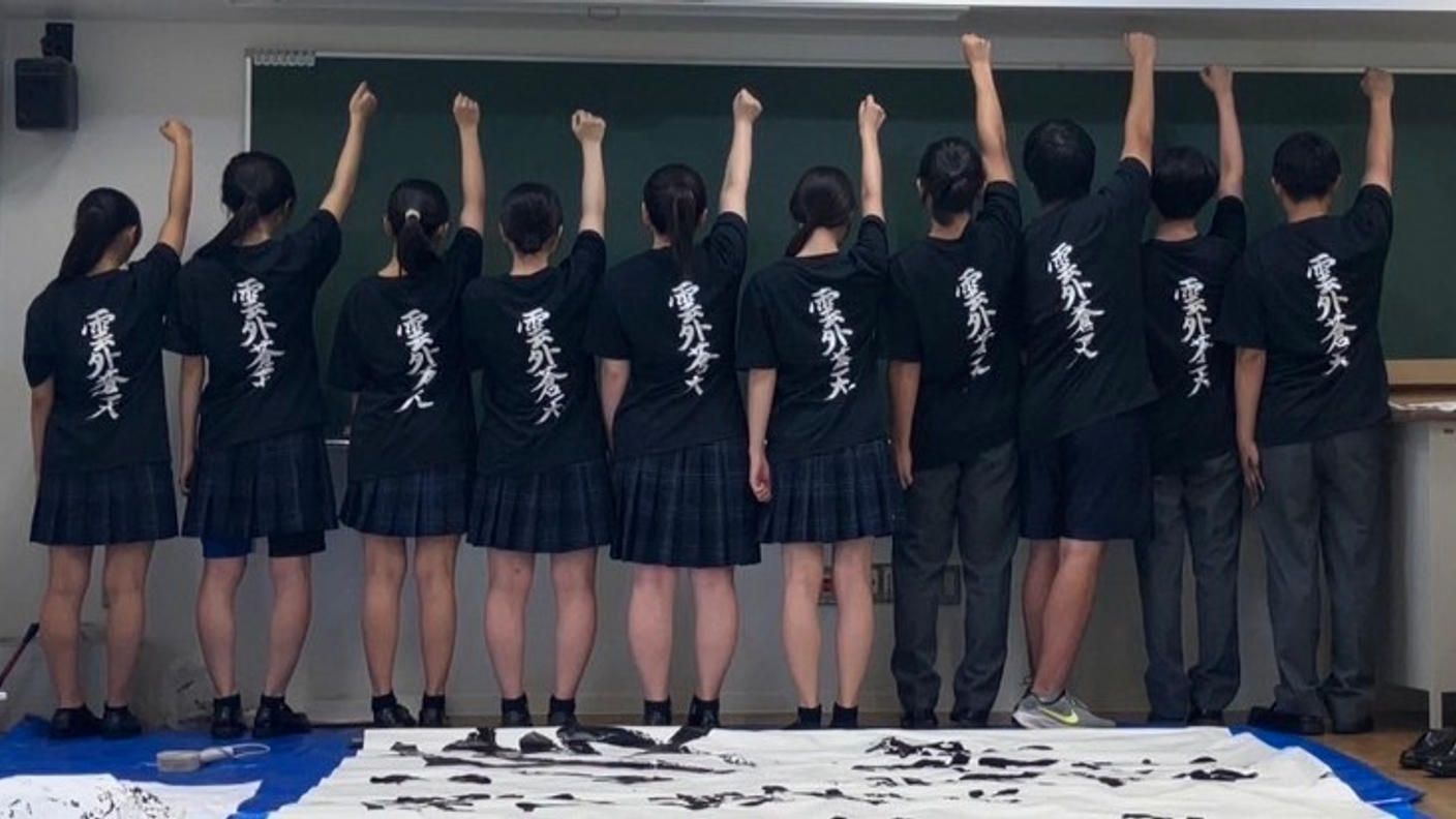 クラウドファンディングプロジェクト：【青稜高校 書道同好会】〜書道の楽しさを日本中に広めるために〜