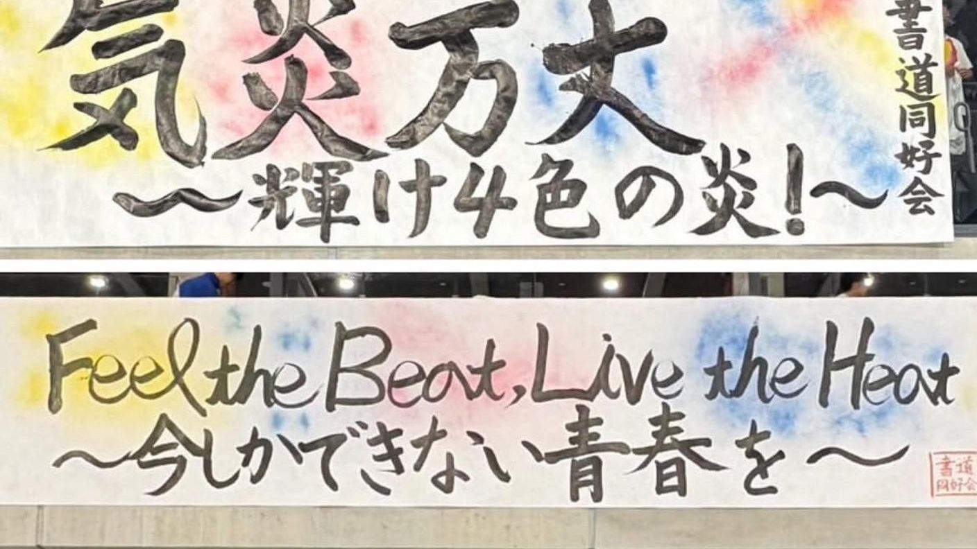 クラウドファンディングプロジェクト：【青稜高校 書道同好会】〜書道の楽しさを日本中に広めるために〜