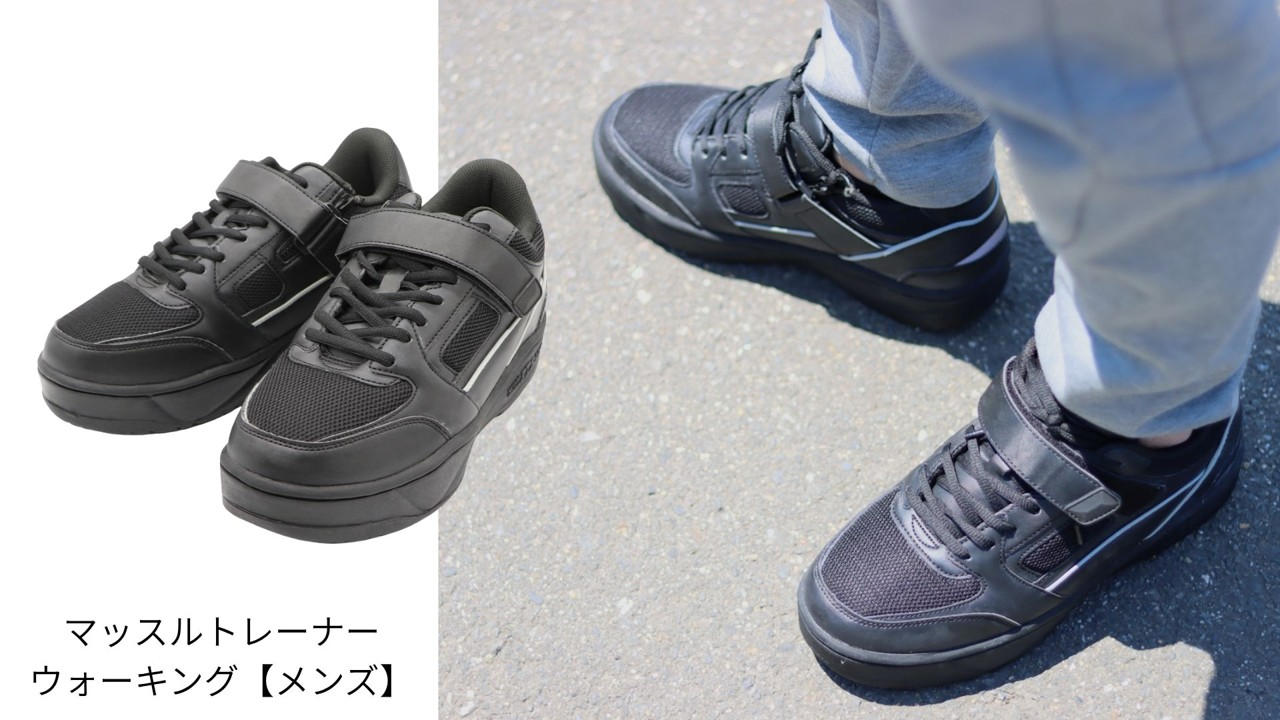 無理なく時短で健康に ちょっとだけ重たい靴を履いて効率トレーニング