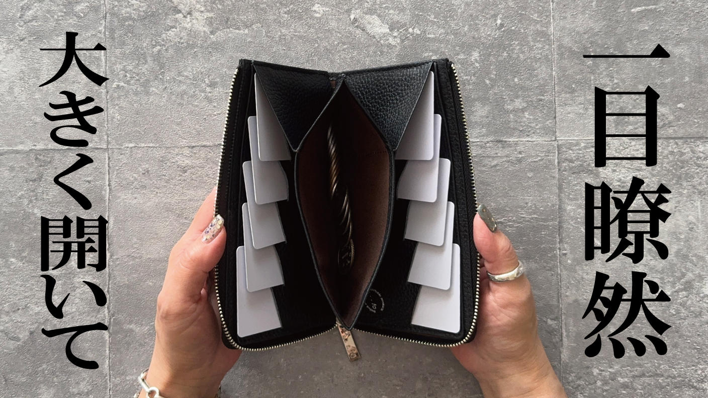 クラウドファンディングプロジェクト：薄いのに噛まない！膨らみづらい一級職人独自設計で利き手も問わない極薄・極小長財布/Act_zip_D