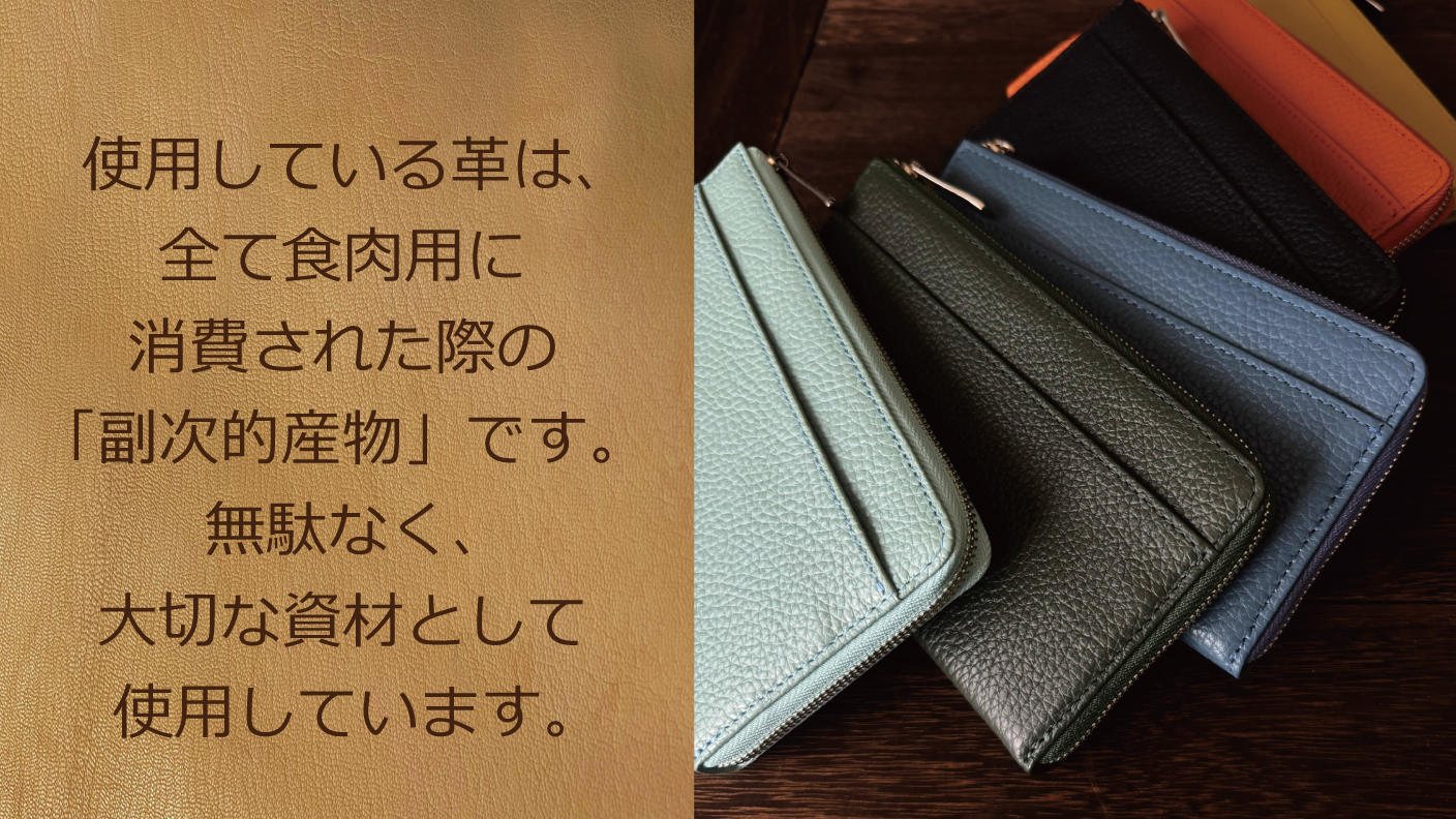 クラウドファンディングプロジェクト：薄いのに噛まない！膨らみづらい一級職人独自設計で利き手も問わない極薄・極小長財布/Act_zip_D