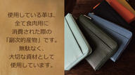 クラウドファンディングプロジェクト：薄いのに噛まない！膨らみづらい一級職人独自設計で利き手も問わない極薄・極小長財布/Act_zip_D