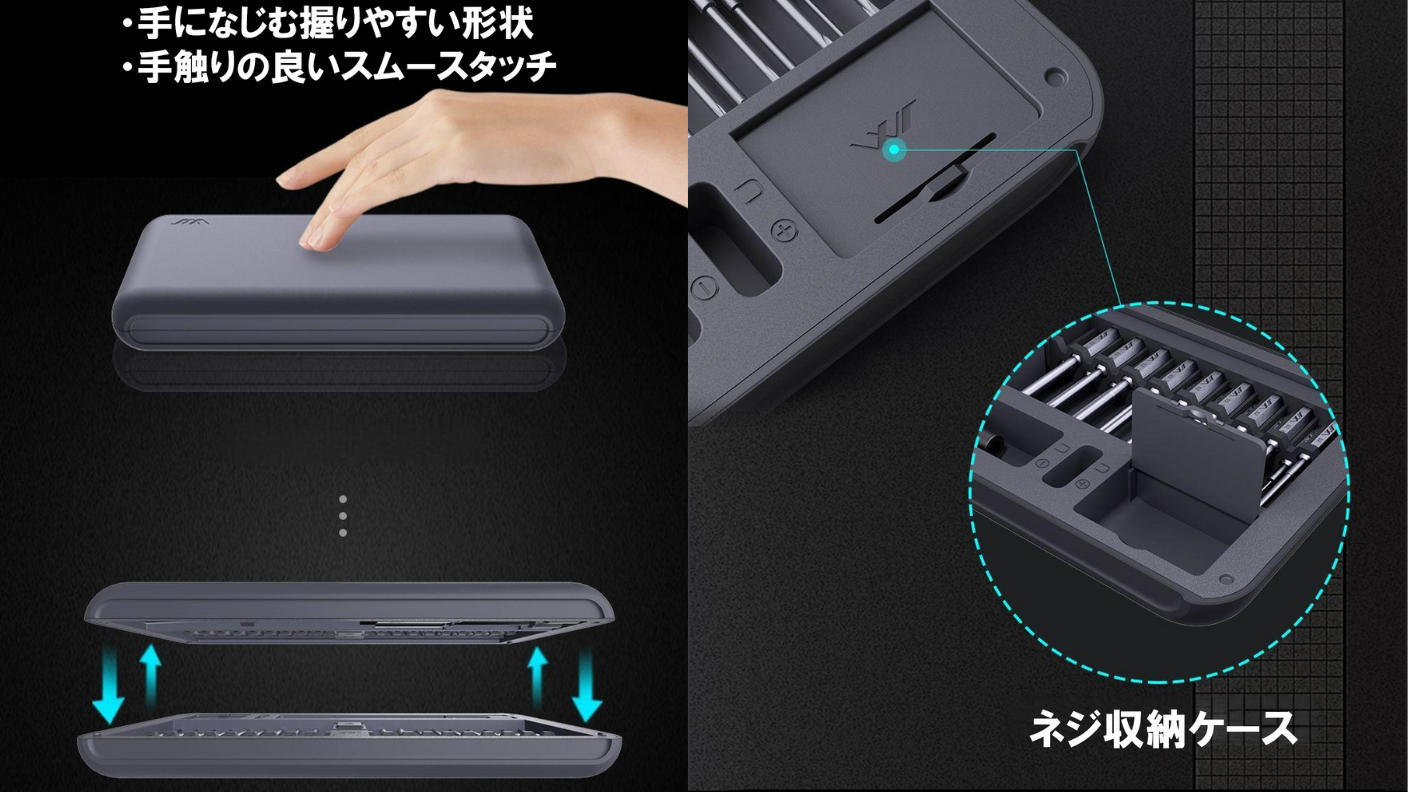 クラウドファンディングプロジェクト：DIYに必要な80種類のツールをまとめた精密ドライバーセット！JIMISET80