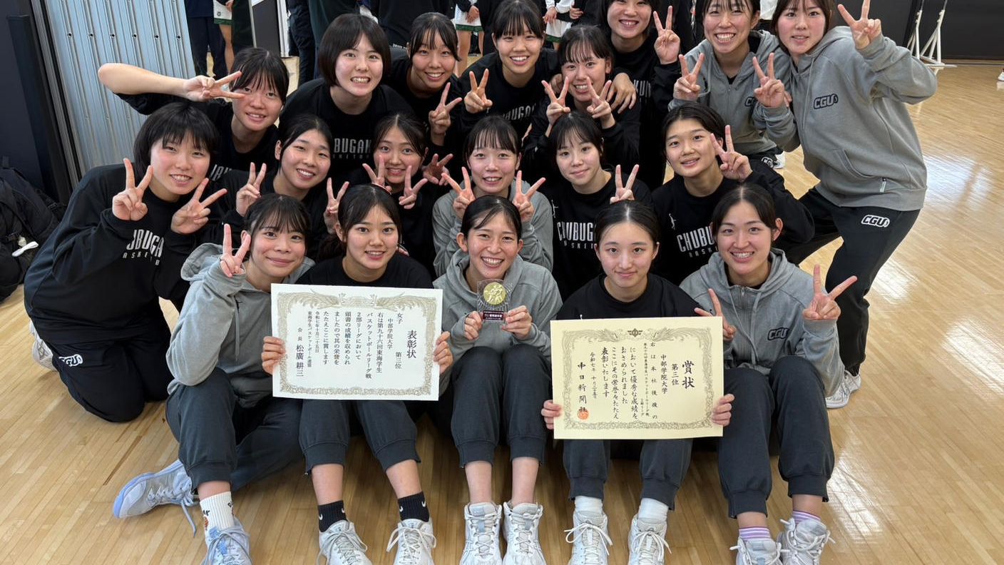 クラウドファンディングプロジェクト：中部学院大学女子バスケットボール部