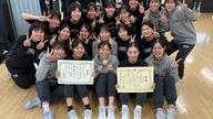 クラウドファンディングプロジェクト：中部学院大学女子バスケットボール部