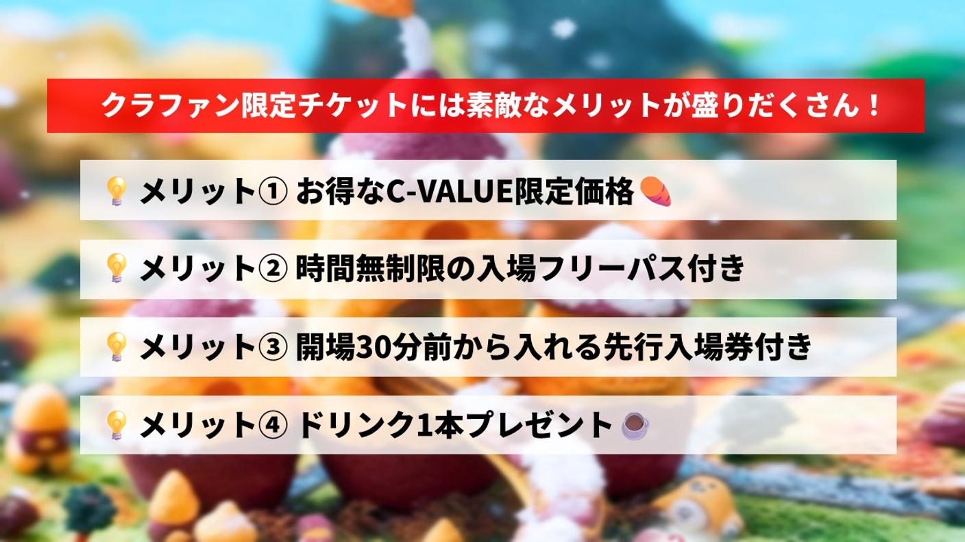 クラウドファンディングプロジェクト：最高峰のさつまいもが集結する祭典🍠クラファン限定チケットで焼き芋食べ比べ【冬のさつまいも博2026】