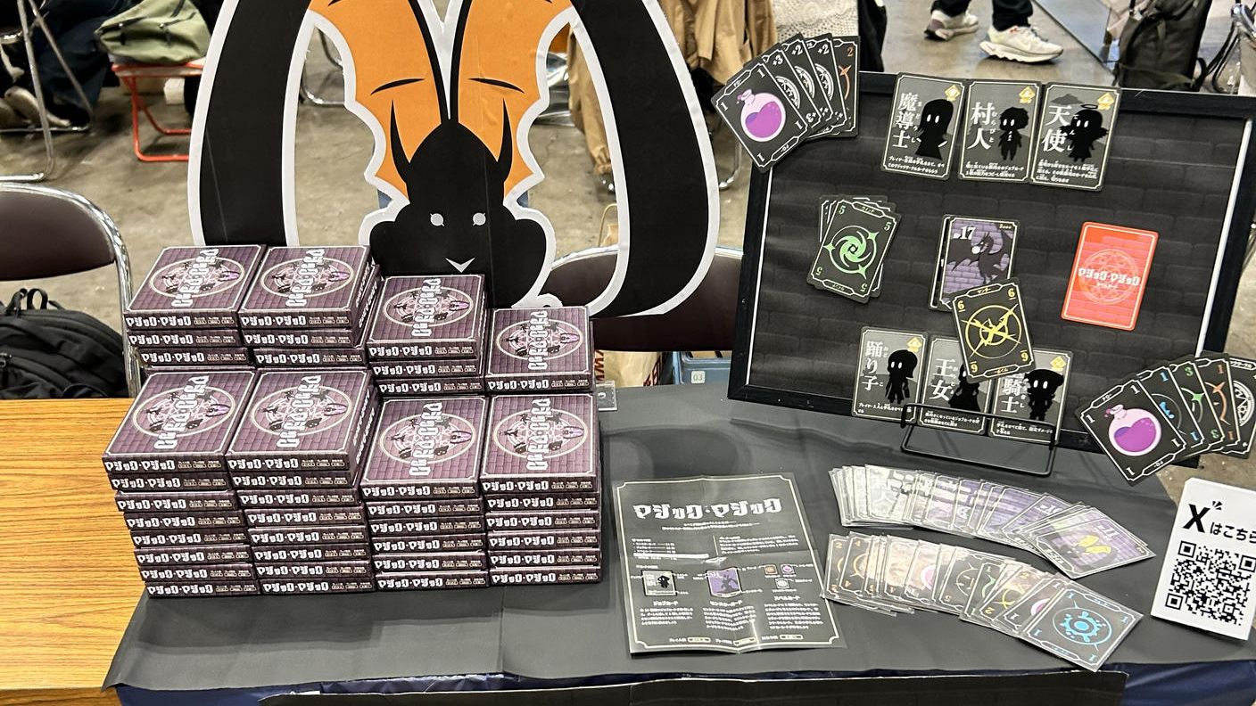 クラウドファンディングプロジェクト：スペルカードとジョブカードを駆使し、モンスターを倒すバトルゲーム「マジック・マジック」