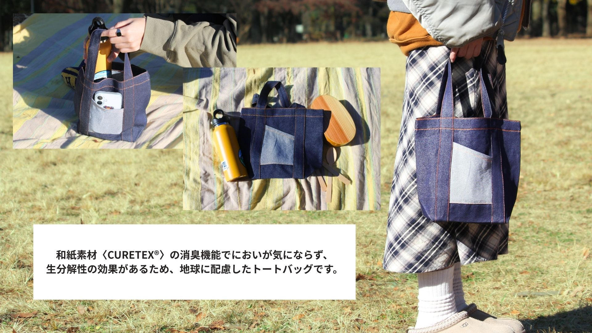 文化学園大学ファッション社会学科 学生企画 わん歩トート 地球に“わん