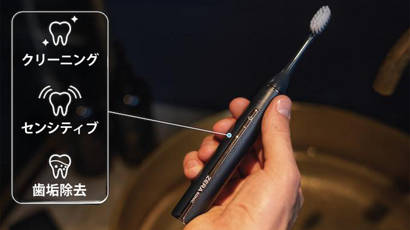 クラウドファンディングプロジェクト：UVクリーナーとマイクロファンでいつでも新品同様衛生的！2Way音波ブラシセット