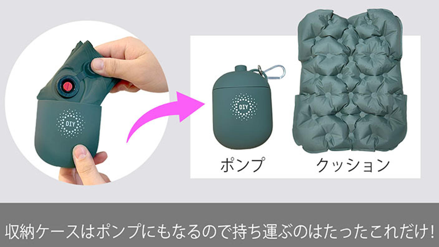 クラウドファンディングプロジェクト：【累計出荷数1万個】どこでも簡単に膨らませられる厚さ5cmの3Dエア―クッション