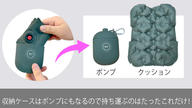 クラウドファンディングプロジェクト：【累計出荷数1万個】どこでも簡単に膨らませられる厚さ5cmの3Dエア―クッション