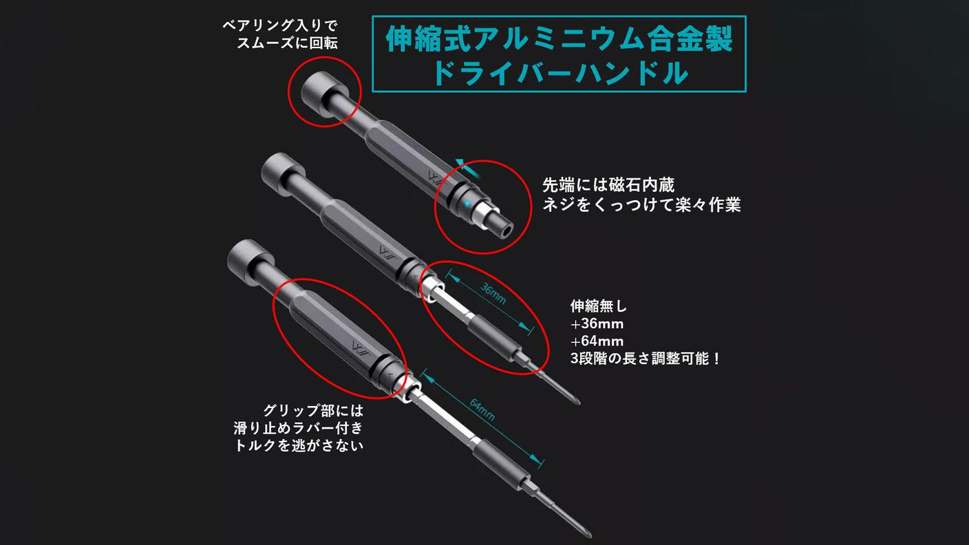 クラウドファンディングプロジェクト：【Reddotデザイン賞受賞】据え置き型精密ドライバーセット JIMIBOX 2.0