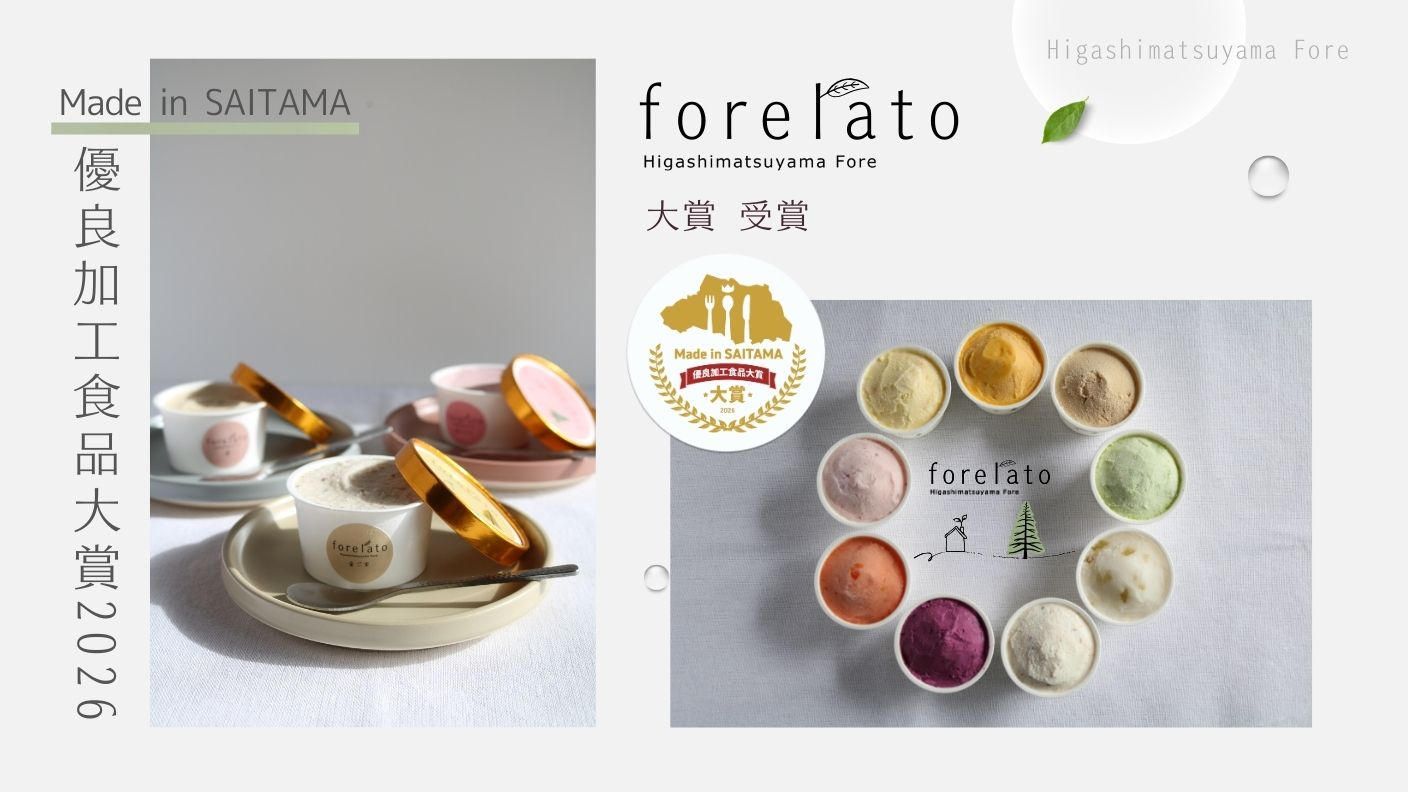 クラウドファンディングプロジェクト：埼玉県品評会大賞受賞。管理栄養士が手掛ける”整うご褒美ジェラート”『forelato』を届けたい