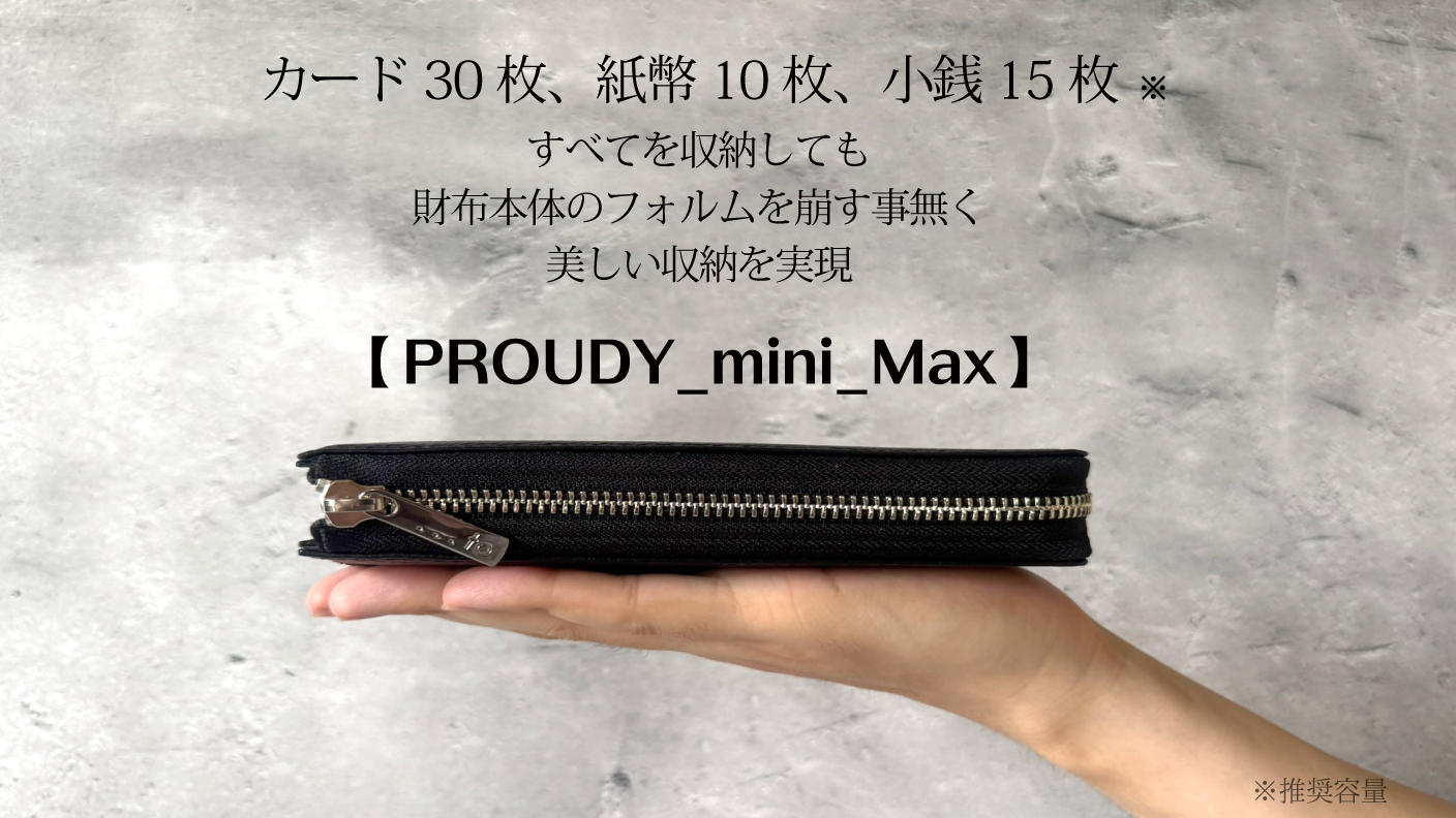 クラウドファンディングプロジェクト：一級職人の独自設計｜こんなに小さいのに圧倒的カード収納。「最大30枚」カード特化型ミニ長財布