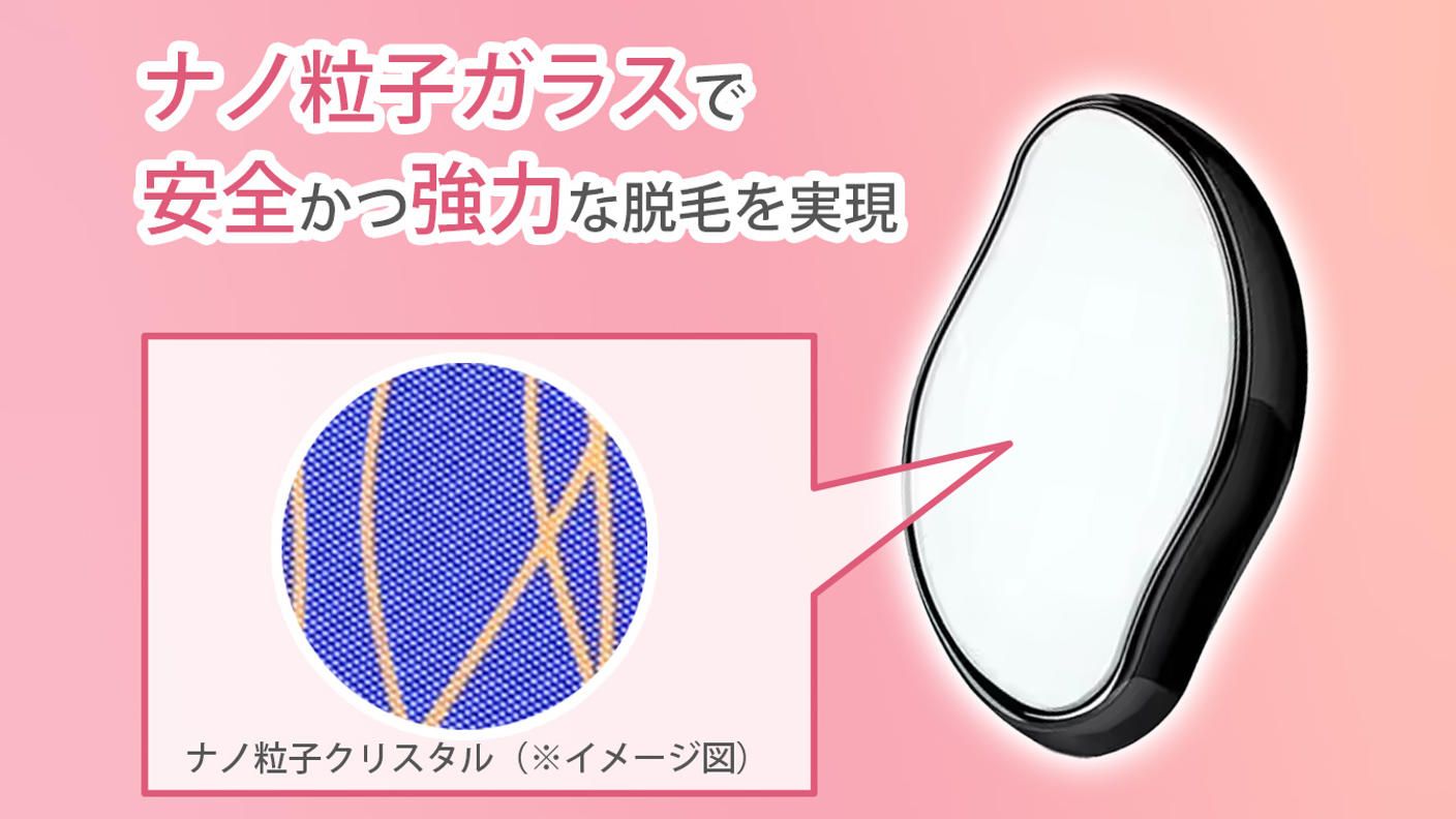 クラウドファンディングプロジェクト：男性の濃いムダ毛の処理や角質除去もできる！優しくなでるだけで脱毛できる脱毛パッド