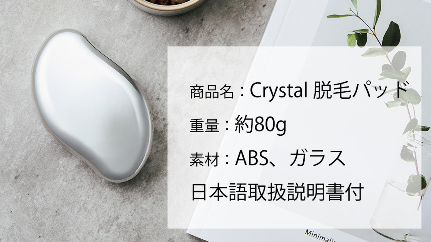 クラウドファンディングプロジェクト：男性の濃いムダ毛の処理や角質除去もできる！優しくなでるだけで脱毛できる脱毛パッド