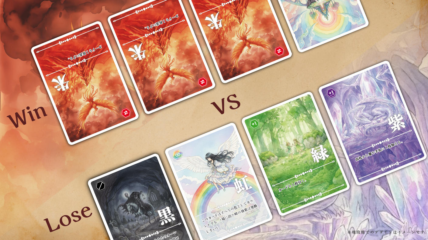 クラウドファンディングプロジェクト：Asobee'S最新作！色を並べてフィールドを完成させる戦略型ボドゲ―ム「色彩冒険譚」を販売したい