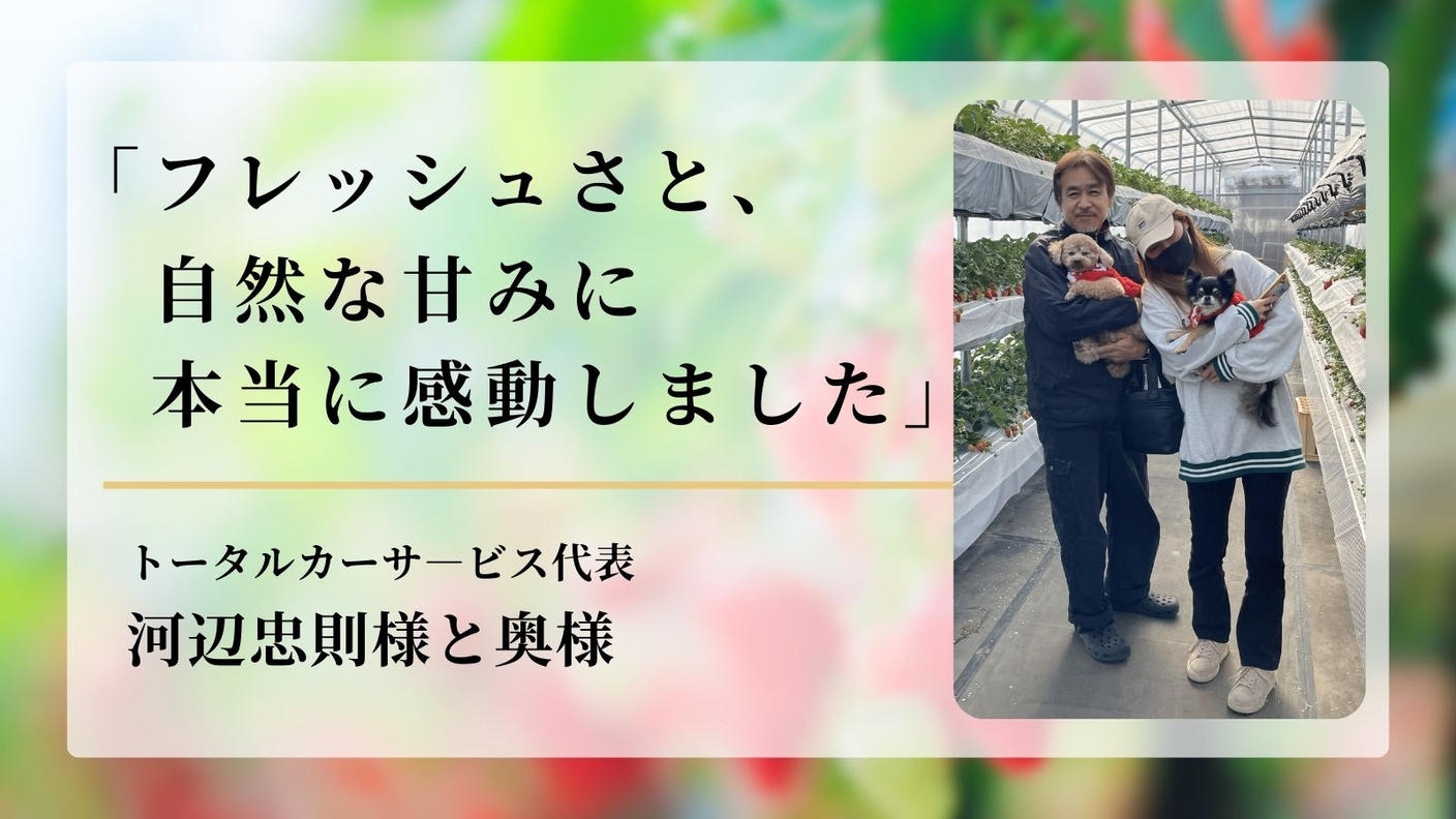 クラウドファンディングプロジェクト：行田のまちの変化を、運転席から見てきた会社の挑戦―完熟まで育てた「あまりん」を、ジャムに―