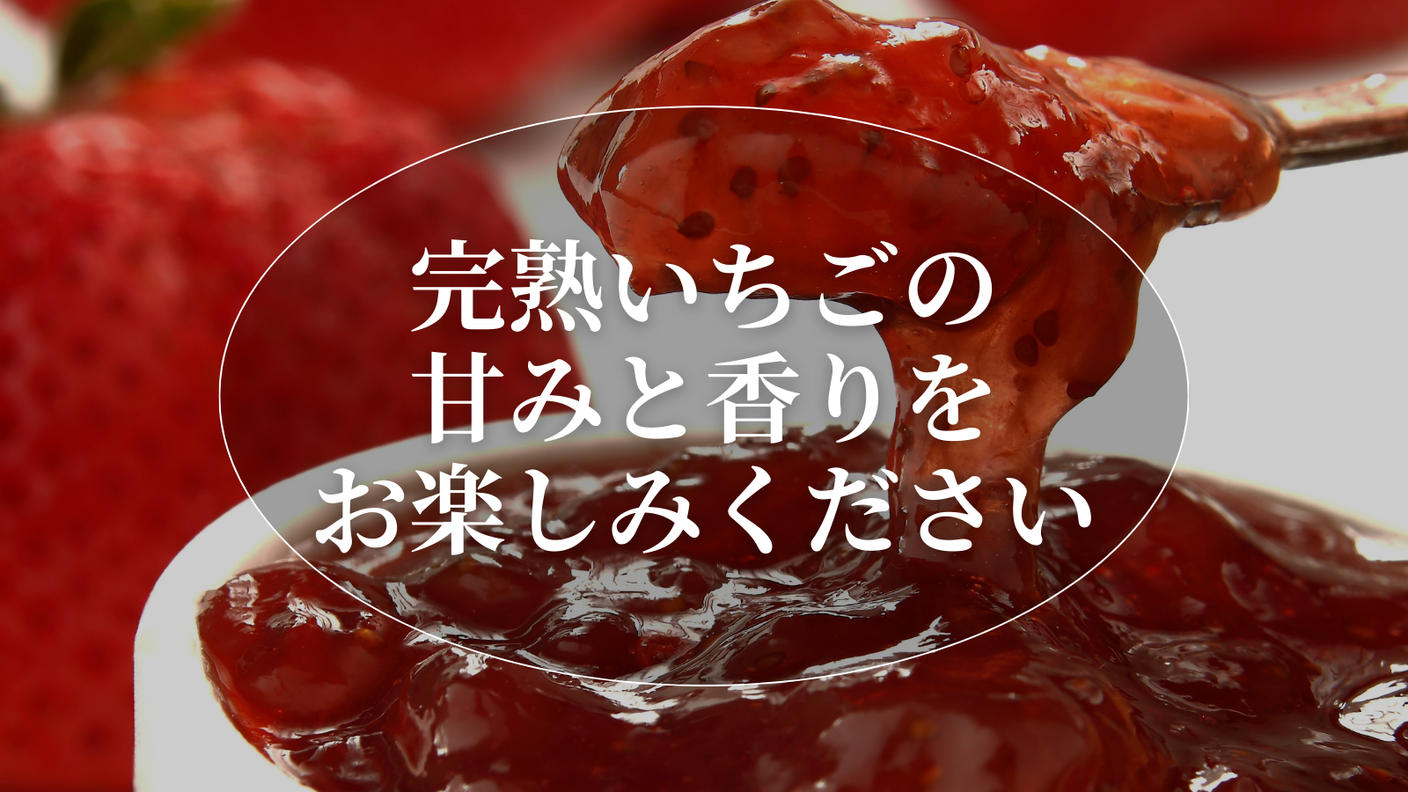 クラウドファンディングプロジェクト：行田のまちの変化を、運転席から見てきた会社の挑戦―完熟まで育てた「あまりん」を、ジャムに―