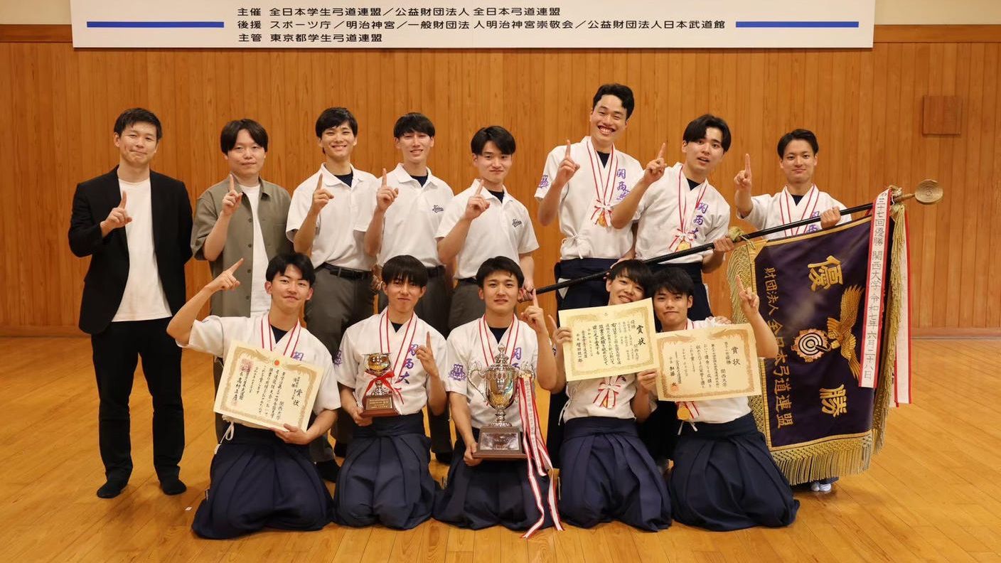 クラウドファンディングプロジェクト：関西大学体育会弓道部