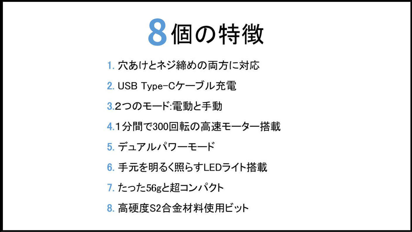 クラウドファンディングプロジェクト：更に便利に、コンパクトスタイルに！電動ドライバーセットPENDORA 28E