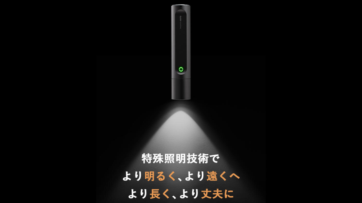 クラウドファンディングプロジェクト：利便性、デザイン性どちらも妥協しない！防塵防水ミニマルサイズ多機能LED懐中電灯