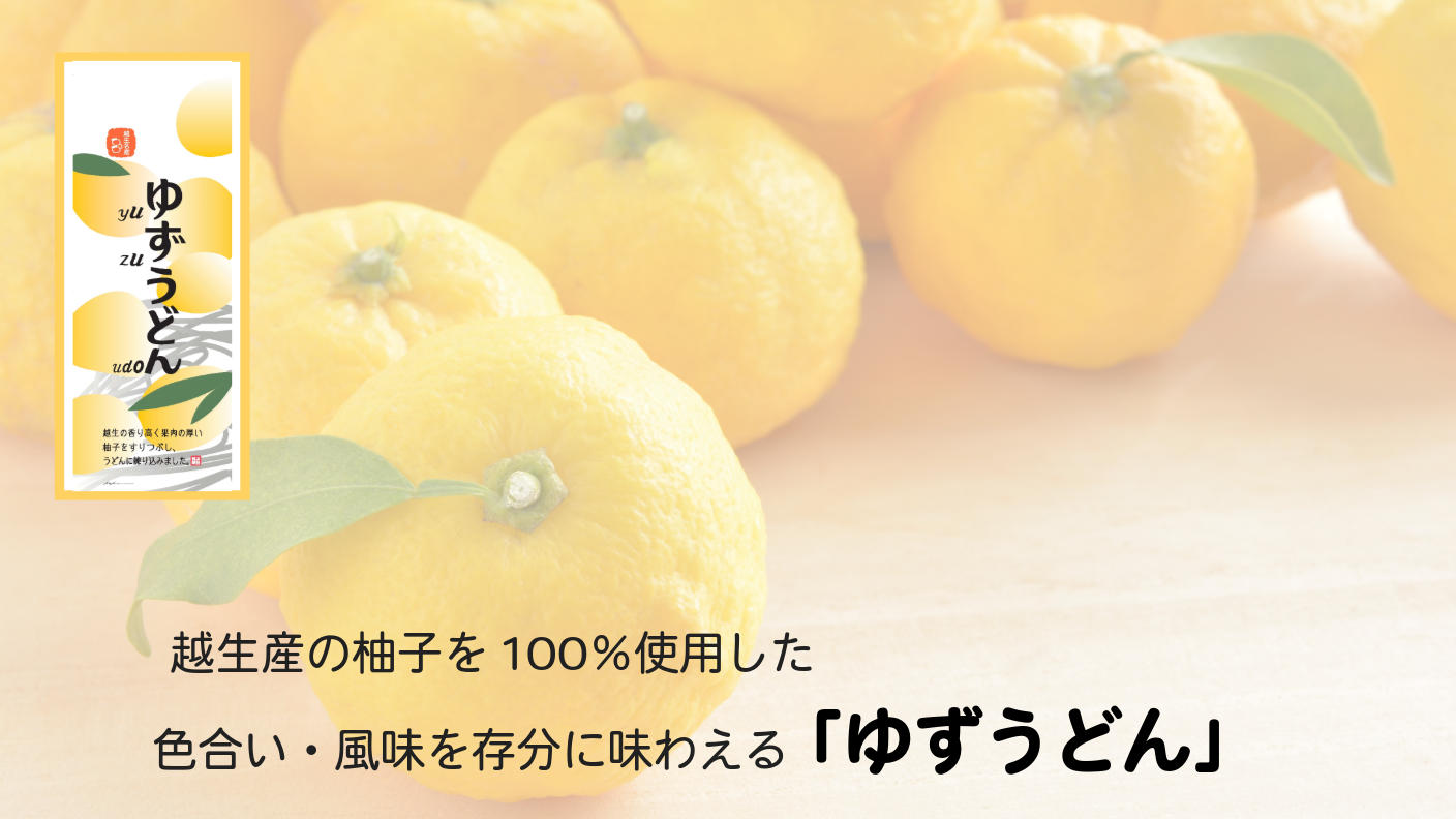 クラウドファンディングプロジェクト：彩り鮮やか！埼玉の素材で作る三色のうどん『彩の国 彩（いろどり）うどん』