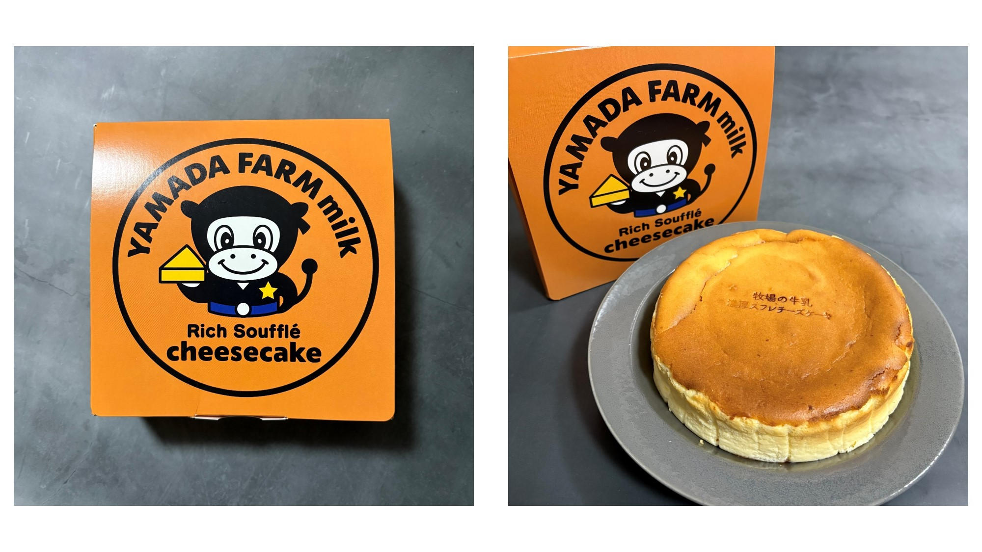 ウィラードソン/チーズケーキ 牛にも環境にもやさしい“循環型スイーツ”。牧場の低脂肪乳から生まれた