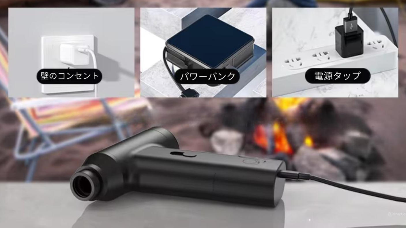 クラウドファンディングプロジェクト：送風・吸引！車やおうちでの掃除にもアウトドアにも最適な小型の2wayエアダスター