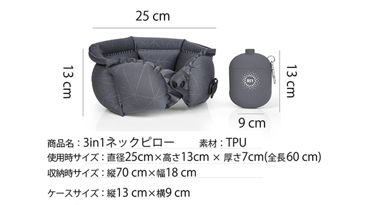 クラウドファンディングプロジェクト：累計出荷数1万個◎どこでもポンプになるケースで20秒で膨らむ3in1ネックピロー