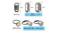 クラウドファンディングプロジェクト：朝の忘れ物防止第3弾！チタン製マグネットコネクターで、鍵も小物も一瞬着脱！