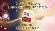クラウドファンディングプロジェクト：【日本の文化】龍体文字の使い方をわかりやすく綴った本を次世代に残したい！