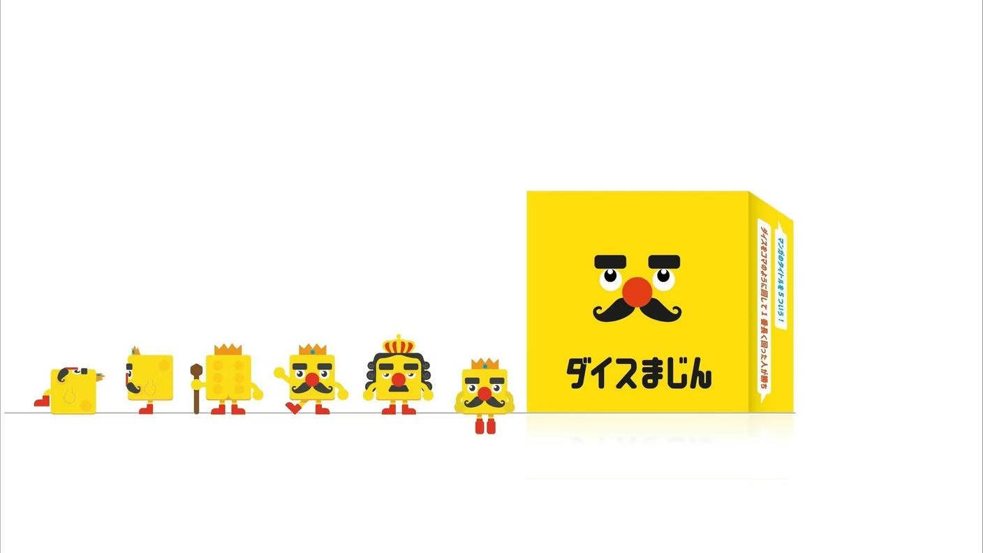 クラウドファンディングプロジェクト：知識×反射のパーティゲーム「ダイス魔人」をもっと多くの人に届けたい！