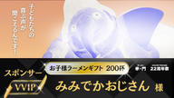 クラウドファンディングプロジェクト：『7/5(日)ラーメン華門22周年祭を開催したい！〜子どもたちに笑顔を届けます〜』