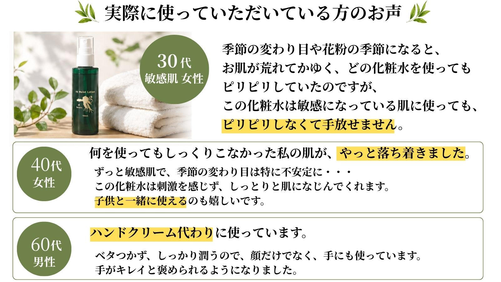 また合わなかったらどうしよう」と感じる方へ。迷わず使い続けられる