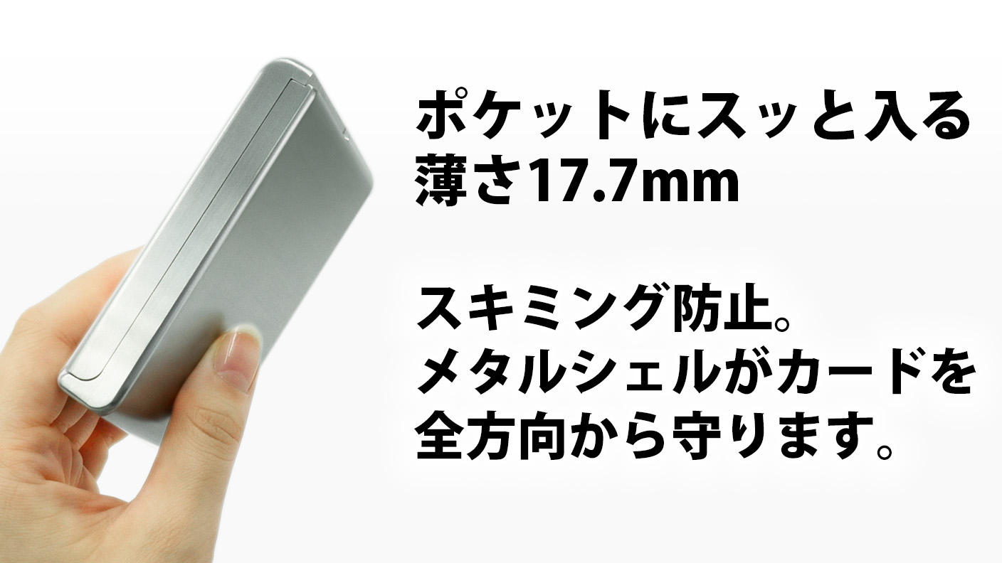 クラウドファンディングプロジェクト：航空機素材の金属のお財布コンパクトモデル。パカッと開きスルッと出し入れ。
