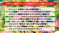 クラウドファンディングプロジェクト：夏こそ食べたい究極の芋スイーツ・フードが大集結！【クラファン限定チケット｜夏のさつまいも博2026】
