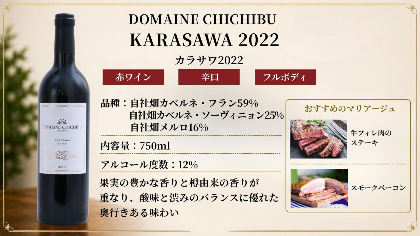 クラウドファンディングプロジェクト：自社畑のぶどうから生まれる。秩父の風土を映す『DOMAINE CHICHIBU』