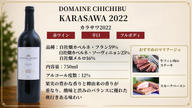 クラウドファンディングプロジェクト：自社畑のぶどうから生まれる。秩父の風土を映す『DOMAINE CHICHIBU』
