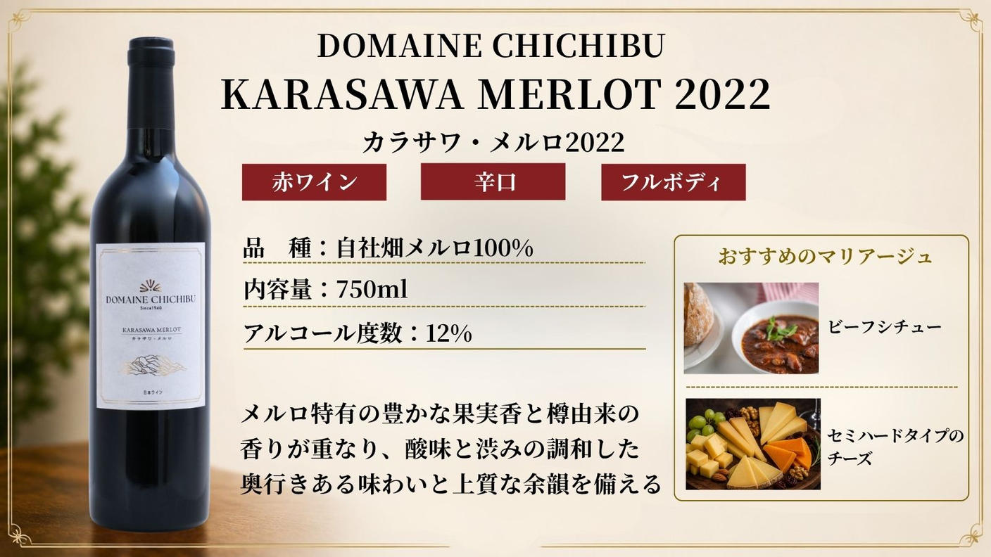 クラウドファンディングプロジェクト：自社畑のぶどうから生まれる。秩父の風土を映す『DOMAINE CHICHIBU』