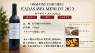 クラウドファンディングプロジェクト：自社畑のぶどうから生まれる。秩父の風土を映す『DOMAINE CHICHIBU』