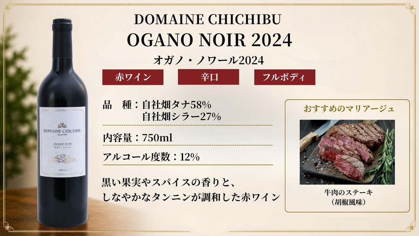 クラウドファンディングプロジェクト：自社畑のぶどうから生まれる。秩父の風土を映す『DOMAINE CHICHIBU』