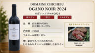 クラウドファンディングプロジェクト：自社畑のぶどうから生まれる。秩父の風土を映す『DOMAINE CHICHIBU』