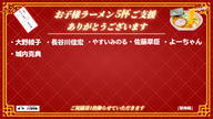 クラウドファンディングプロジェクト：『7/5(日)ラーメン華門22周年祭を開催したい！〜子どもたちに笑顔を届けます〜』