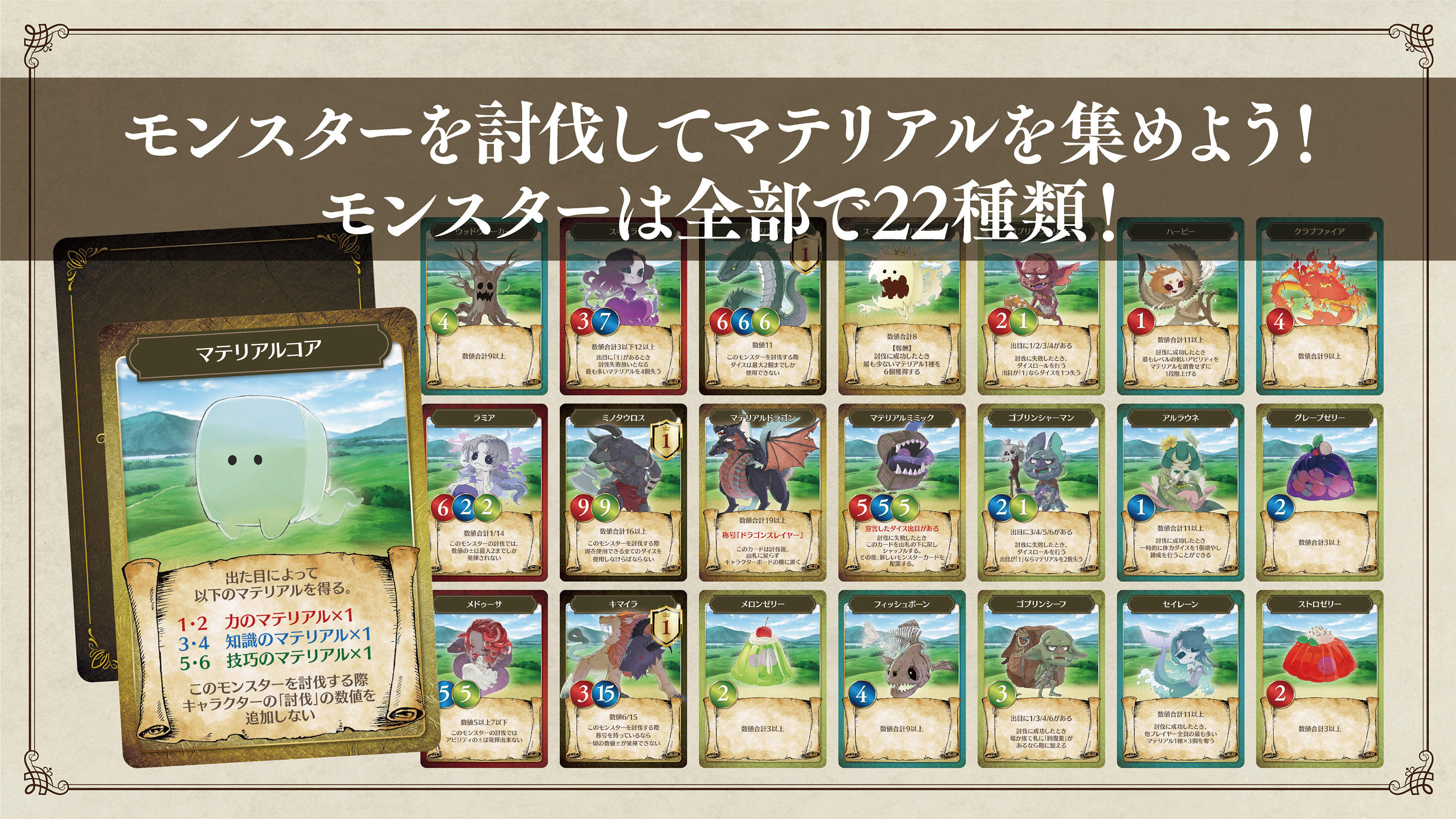 RPG風ボードゲーム第4弾！『Wonder Clad（ワンダークラッド）』制作